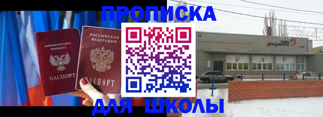 прописка поиск в Белёве