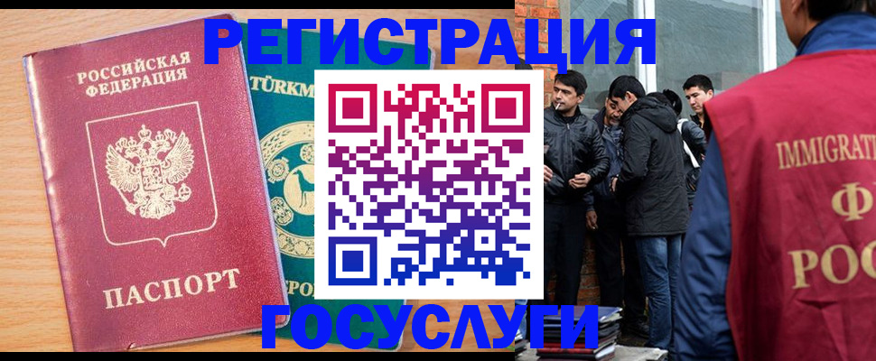 прописка штамп в Белёве