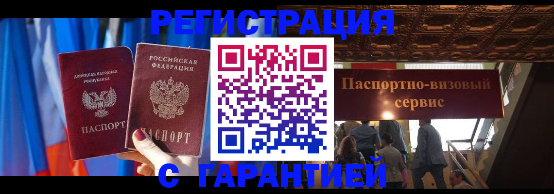 временная регистрация 2025 в Белёве