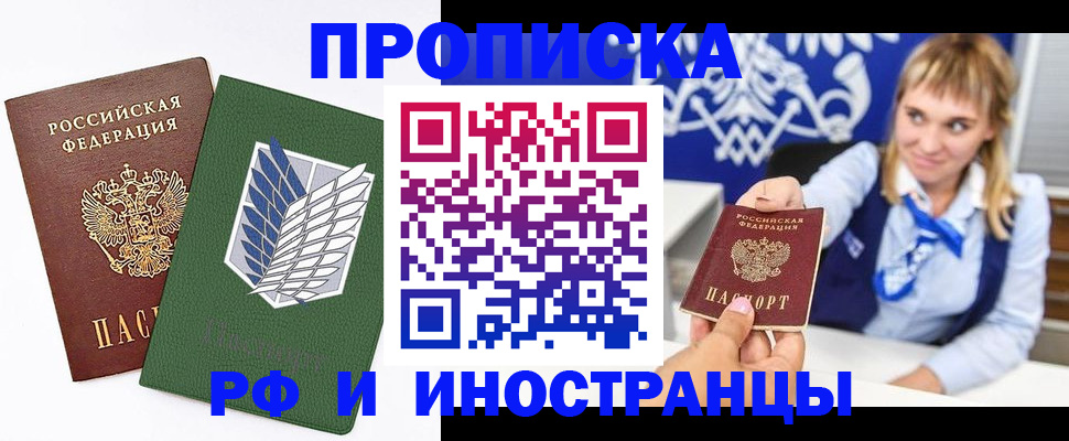 временная регистрация гарантия в Белёве