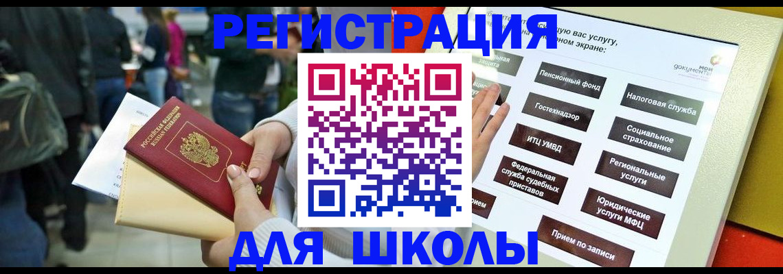 прописка для военкомата в Белёве