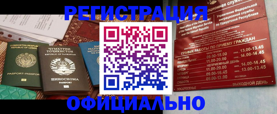 прописка в Белёве